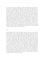 사회복지현장실습의 중요성 및 소감-3