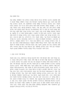 (국제경영학) 교재 제14장을 참고하여 독일 경제의 특징을 요약하고, 글로벌 경쟁력이 높은 독일 기업 중-2