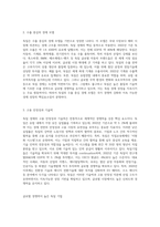 (국제경영학) 교재 제14장을 참고하여 독일 경제의 특징을 요약하고, 글로벌 경쟁력이 높은 독일 기업 중-3
