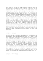 (국제경영학) 교재 제14장을 참고하여 독일 경제의 특징을 요약하고, 글로벌 경쟁력이 높은 독일 기업 중-4