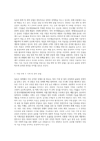 (국제경영학) 교재 제14장을 참고하여 독일 경제의 특징을 요약하고, 글로벌 경쟁력이 높은 독일 기업 중-5
