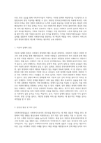 사회복지현장실습의 필요성 및 중요성을 정리하고, 실습을 통한 사회복지 이론과 실제 경험에서 느꼈던 차이점에 대한 의견을 제시하시오-2