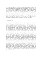 사회복지현장실습의 필요성 및 중요성을 정리하고, 실습을 통한 사회복지 이론과 실제 경험에서 느꼈던 차이점에 대한 의견을 제시하시오-3