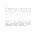 사회복지현장실습의 필요성 및 중요성을 정리하고, 실습을 통한 사회복지 이론과 실제 경험에서 느꼈던 차이점에 대한 의견을 제시하시오-4