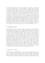 인적자원관리(HRM)와 인적자원개발(HRD)를 비교 설명하시오 (2)-2