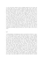 인적자원관리(HRM)와 인적자원개발(HRD)를 비교 설명하시오 (2)-3