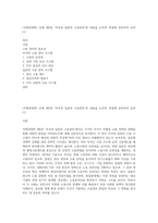 (국제경영학) 교재 제5장 ‘미국과 일본의 고용관리’의 내용을 논리적 연결에 유의하여 요약 (1)-1