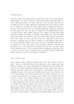 (국제경영학) 교재 제5장 ‘미국과 일본의 고용관리’의 내용을 논리적 연결에 유의하여 요약 (1)-2