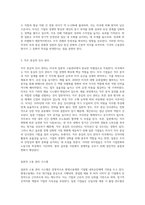(국제경영학) 교재 제5장 ‘미국과 일본의 고용관리’의 내용을 논리적 연결에 유의하여 요약 (1)-4
