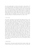 (국제경영학) 교재 제5장 ‘미국과 일본의 고용관리’의 내용을 논리적 연결에 유의하여 요약 (1)-5