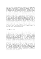(국제경영학) 교재 제5장 ‘미국과 일본의 고용관리’의 내용을 논리적 연결에 유의하여 요약 (1)-6