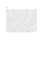 (국제경영학) 교재 제5장 ‘미국과 일본의 고용관리’의 내용을 논리적 연결에 유의하여 요약 (1)-7