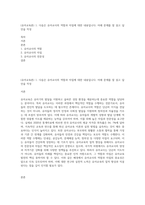(유아교육론) 1 다음은 유아교사의 역할과 자질에 대한 내용입니다 아래 문제를 잘 읽고 답안을 작성-1