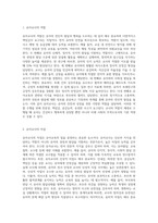 (유아교육론) 1 다음은 유아교사의 역할과 자질에 대한 내용입니다 아래 문제를 잘 읽고 답안을 작성-2