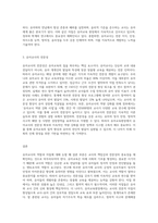 (유아교육론) 1 다음은 유아교사의 역할과 자질에 대한 내용입니다 아래 문제를 잘 읽고 답안을 작성-3