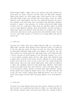 복지국가의 위기가 등장한 배경을 설명하고 신보수주의적 재편 전략과 문제점을 설명하시오 (1)-3