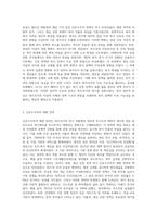 복지국가의 위기가 등장한 배경을 설명하고 신보수주의적 재편 전략과 문제점을 설명하시오 (1)-4