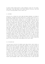 복지국가의 위기가 등장한 배경을 설명하고 신보수주의적 재편 전략과 문제점을 설명하시오 (1)-5