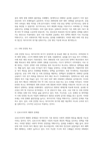 복지국가의 위기가 등장한 배경을 설명하고 신보수주의적 재편 전략과 문제점을 설명하시오 (1)-6