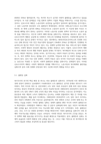 복지국가의 위기가 등장한 배경을 설명하고 신보수주의적 재편 전략과 문제점을 설명하시오 (1)-7