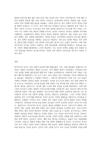복지국가의 위기가 등장한 배경을 설명하고 신보수주의적 재편 전략과 문제점을 설명하시오 (1)-9