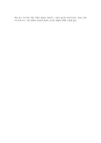 복지국가의 위기가 등장한 배경을 설명하고 신보수주의적 재편 전략과 문제점을 설명하시오 (1)-10