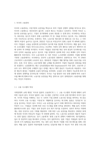 (국제경영학) 교재 제5장 ‘미국과 일본의 고용관리’의 내용을 논리적 연결에 유의하여 요약-2