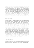 (국제경영학) 교재 제5장 ‘미국과 일본의 고용관리’의 내용을 논리적 연결에 유의하여 요약-6