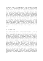 (국제경영학) 교재 제5장 ‘미국과 일본의 고용관리’의 내용을 논리적 연결에 유의하여 요약-7