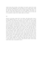 (국제경영학) 교재 제5장 ‘미국과 일본의 고용관리’의 내용을 논리적 연결에 유의하여 요약-9