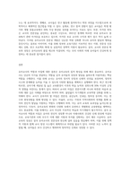 (유아교육론) 1 다음은 유아교사의 역할과 자질에 대한 내용입니다 아래 문제를 잘 읽고-3