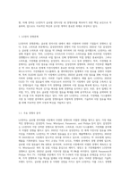 LG전자 경쟁관계, 매출액, 재무사항, 배당정책및전망, 수익부문 분석-2
