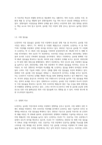 LG전자 경쟁관계, 매출액, 재무사항, 배당정책및전망, 수익부문 분석-3