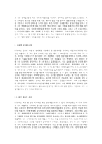 LG전자 경쟁관계, 매출액, 재무사항, 배당정책및전망, 수익부문 분석-4