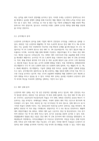 LG전자 경쟁관계, 매출액, 재무사항, 배당정책및전망, 수익부문 분석-5