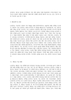 LG전자 경쟁관계, 매출액, 재무사항, 배당정책및전망, 수익부문 분석-6