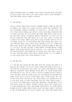 LG전자 경쟁관계, 매출액, 재무사항, 배당정책및전망, 수익부문 분석-7