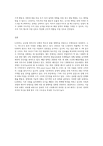 LG전자 경쟁관계, 매출액, 재무사항, 배당정책및전망, 수익부문 분석-8