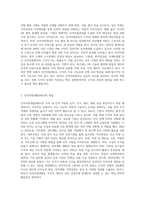 인적자원관리(HRM)와 인적자원개발(HRD)를 비교 설명하시오 (4)-2