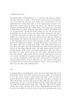 인적자원관리(HRM)와 인적자원개발(HRD)를 비교 설명하시오 (4)-3