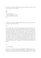 (유아교육론) 1번 문제 놀이와 유아발달과의 관계에 대하여 설명하고(15점), 인터넷으로 방문한 유아교육기관에서 강조하는 놀이유형-1