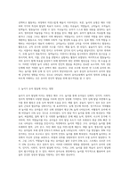 (유아교육론) 1번 문제 놀이와 유아발달과의 관계에 대하여 설명하고(15점), 인터넷으로 방문한 유아교육기관에서 강조하는 놀이유형-2