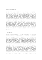 여러분이 경험한 경력개발프로그램의 문제점을 제시하고 그 대책에 대하여 논하라-2