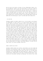 여러분이 경험한 경력개발프로그램의 문제점을 제시하고 그 대책에 대하여 논하라-3