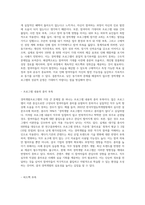 여러분이 경험한 경력개발프로그램의 문제점을 제시하고 그 대책에 대하여 논하라-4