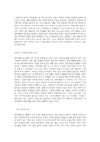 여러분이 경험한 경력개발프로그램의 문제점을 제시하고 그 대책에 대하여 논하라-5