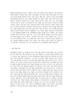 여러분이 경험한 경력개발프로그램의 문제점을 제시하고 그 대책에 대하여 논하라-6