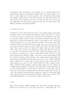 지역사회 욕구사정에 대한 ‘메슬로우의 욕구위계이론‘과 ’브래드쇼의 사회적 욕구‘의 개념을 설명하고 자신이 거주하는 지역사회의 욕구 (1)-3