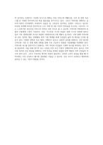 지역사회 욕구사정에 대한 ‘메슬로우의 욕구위계이론‘과 ’브래드쇼의 사회적 욕구‘의 개념을 설명하고 자신이 거주하는 지역사회의 욕구 (1)-4