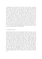 사회복지현장실습의 필요성 및 중요성을 정리하고, 실습을 통한 사회복지이론과 실제 경험에서 (3)-2